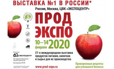 ЭРИКРЕН РУ едет на ПРОДЭКСПО 2020