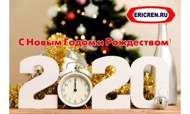 Поздравление с Новым годом!